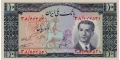 Iran 10 1953 UNC- P-59